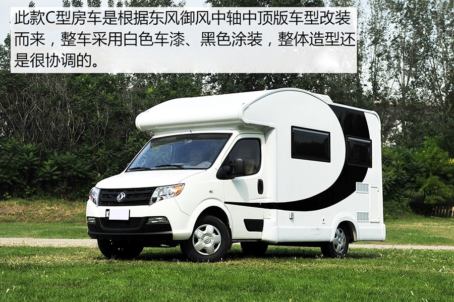 程力東風(fēng)御風(fēng)C型房車(chē)